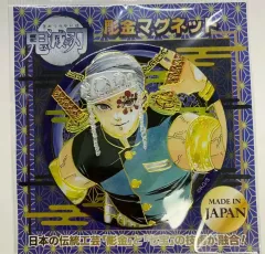 宇髄 天元 金属 マグネット 未開封 鬼滅の刃