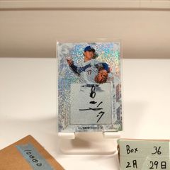 2026 BBM 1st Ver. ファースト 土田龍空 12/30 直筆サインカード 中日