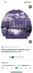 ROMANTIC CROWN ロマンティッククラウン モヘア ウール ニットのサムネイル