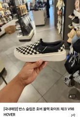 VANS スリッポン ホバー 250