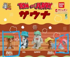 トムとジェリー サウナ ガチャ（ジェリー）