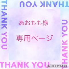 専用ページ