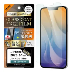 iPhone 16e フィルム iPhone16e ガラス ブルーライトカット iPhone14 用 レイアウト 耐衝撃 衝撃吸収 カメラ保護 レンズ保護 四隅ガード 滑り止め 指紋防止 汚れにくい ストラップホール付き ワイヤレス充電対応 Qi充電 ...