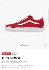 VANS オールドスクール 240
