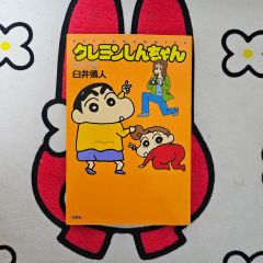 赤塚不二夫　1969年　年賀状 赤塚不二夫 1969年 年賀状 - メルカリ