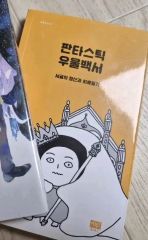 号哭の先にて○上下巻○にぱち○Rig○ジェイ監○ツイステ○同人誌