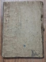 希少 雅道丘壑帖浮世絵骨董 肉筆本Antique JapaneseArtBook - メルカリ