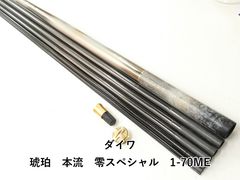 ダイワ 銀影 スペシャル トーナメント アモルファスウィスカー 中硬硬