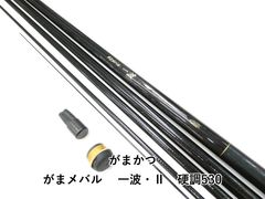 がまかつ がまメバル 一波 2 硬調830 - メルカリ