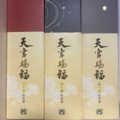 美品・貴重】天官賜福 ブルーレイ ポストカード タペストリー
