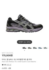 asics アシックス GT-2160 RGD シューズ ゲルカヤノ 14 - メルカリ