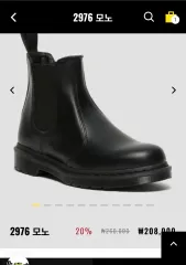 DR. MARTENS ドクターマーチン 2976 モノ チェルシーブーツ