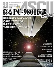 2026年最新】蘇るPC-9801伝説の人気アイテム - メルカリ