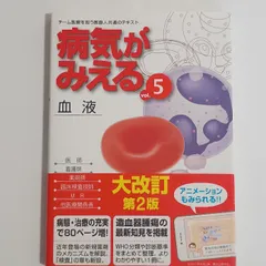2026年最新】病気がみえるシリーズの人気アイテム - メルカリ
