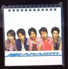 嵐 05年 ショップ販売 メモ帳