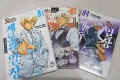 漫画 名探偵コナン ゼロの 日常