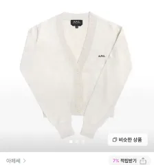 A.P.C. アーペーセー BERENICE カーディガンのサムネイル