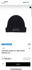 A.P.C. アーペーセー ビーニー (新品)のサムネイル