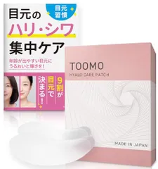 【目元のハリシワ専用ケア】ニードルパッチ 女性用 ヒアルロン酸 目元ケア 目元パック ヒアロケアパッチ 目の下たるみ取りパッチ 男性用 男女兼用 TOOMO (3回分 6枚入り)pms fb913f99