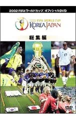 2026年最新】2002 ワールドカップ チケットの人気アイテム - メルカリ