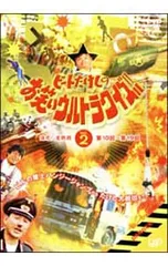 2026年最新】ビートたけしのお笑いウルトラクイズの人気アイテム