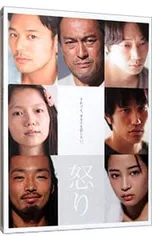 2026年最新】怒り DVD 豪華版の人気アイテム - メルカリ