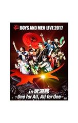 DVD / [소책자 · 삼방 등 케이스 포함] BOYS AND MEN LIVE 2017 in 무도관 ~ One for All, All for One ~