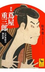 能楽書】観世流 謡本 玉井・景清・杜若・二人静・安達原 大正12年