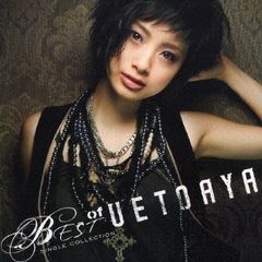 上戸彩 「BEST of UETOAYA SINGLE COLLECTION」 - メルカリ