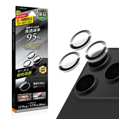 LEPLUS レンズ保護ガラスフィルム「GLASS PREMIUM FILM」 高透過 約95％ iPhone 17 Pro/17 Pro Max/16 Pro/16 Pro Max/15 Pro/15 Pro Max/14 Pro/14 Pro M ...