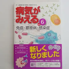 2026年最新】病気 が みえる セット 中古の人気アイテム - メルカリ