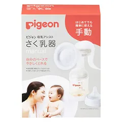 PIGEON ピジョン 母乳アシスト さく乳器 手動 manualma 2f58fc87