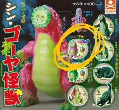 2026年最新】ゴーヤ怪獣の人気アイテム - メルカリ