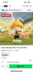 我妻 善逸 フィギュア