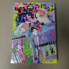 ヤングジャンプ 2014年 46号 東京喰種 - メルカリ