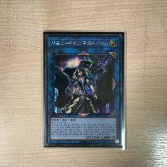 遊戯王 英語版 北米版 サイレント・ソードマン・ゼロ 25thシク - メルカリ