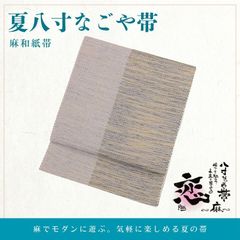 m635 しょうざん 柿渋染め 生紬 雪輪 全通 正絹 袋帯 スリーシーズン