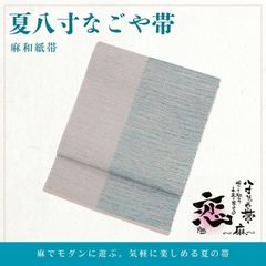 na-2431 仕立て上り品 花織 全通 名古屋帯 京都西陣織 正絹 - メルカリ