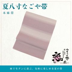 在庫処分 1点のみ 新品 反物のみ ゆうゆう 色無地 東レシルック 化繊 