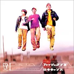 2026年最新】fishmans レコード 空中キャンプの人気アイテム - メルカリ
