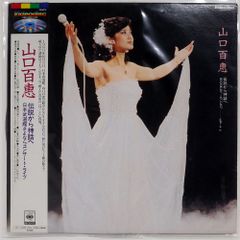 山口百恵 伝説から神話へ DVD - メルカリ