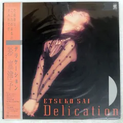 2026年最新】彩恵津子 cdの人気アイテム - メルカリ
