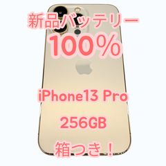 極美品】iPhone 13 pro 512GB 大容量新品バッテリー100% - メルカリ