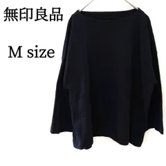 【新品】無印良品 MUJI カットソー ボートネック 長袖 ブラック 無地 M