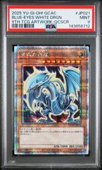 遊戯王　決闘者伝説　封印されしエクゾディア　25th クオシク　psa10 PSA10】遊戯王 封印されしエクゾディア 25LP-JP000 UR ワールド