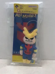 未開封★一番くじ 僕のヒーローアカデミア 幸せの上に G賞 オールマイト ねつけ【P5233-008】110
