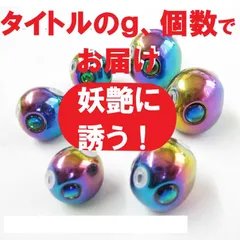 タイラバタングステン 無敵レインボー 180g1個 タイラバタングステン 無敵レインボー 180g 2個 - メルカリ