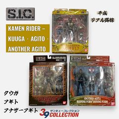 S.I.C. 極魂 仮面ライダー 電王 アギト ブレイド ワイルドカリス 未