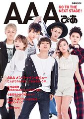 AAA 피아 (피아 MOOK)