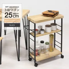 中古 ♪3段  キッチンワゴン ［幅25cm］　　　　キッチン収納 ワゴン リビングワゴン ツールワゴン 調味料入れ キャスタ 即納